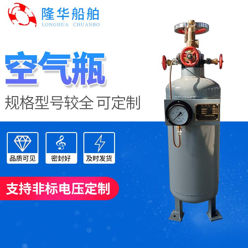 空气瓶 隆华 船舶泵配件 空气瓶 空气 瓶体充装高压钢瓶