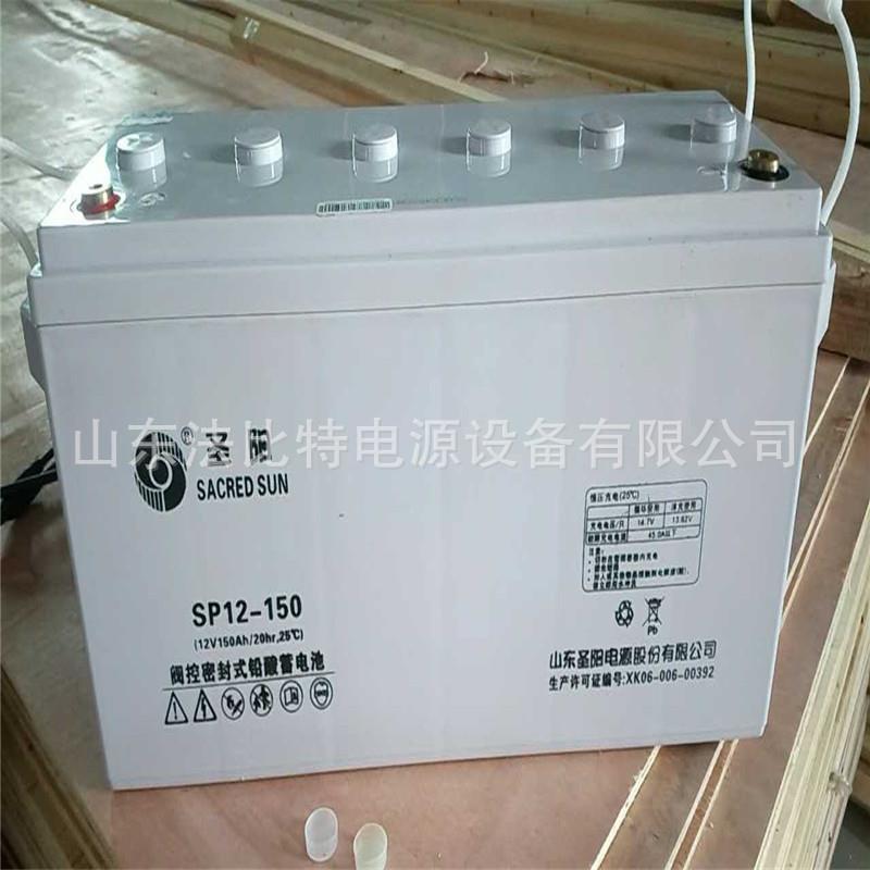 圣阳蓄电池6GMJ50胶体蓄电池12V50Ah太阳能储能 光伏发电