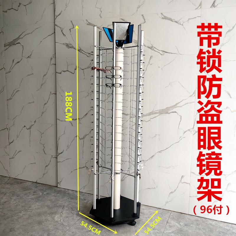 新款落地旋转带锁防盗眼镜展示架铝合金锁条太阳光学眼镜陈列货架