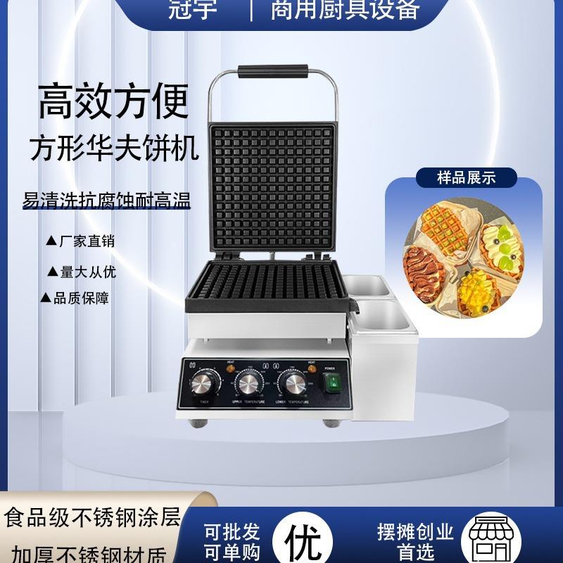 商用华夫饼机松饼机大格子饼机窝夫饼机方形华夫饼机带接油槽
