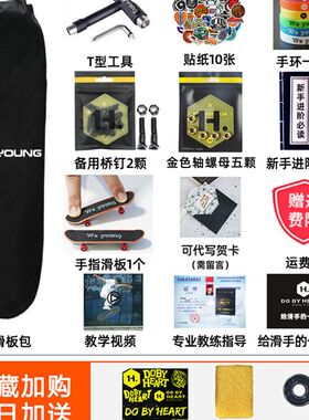 DBH滑板专业大鱼板刷街代步青少年成人四轮板初学者男女滑板