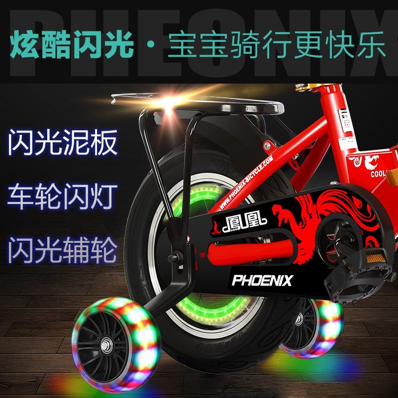 凤凰男孩3-4-5-6-8-10岁女孩折叠单车宝宝小孩脚踏童车,玩具/童车/益智/积木/模型,自行车,淘宝优惠券,粉丝福利购,淘宝优惠卷