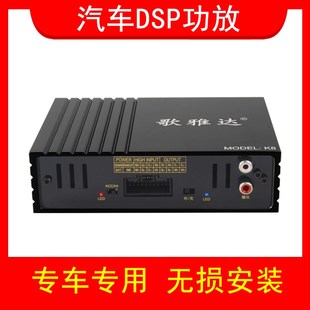 适用于哈弗H6 哈弗H2s汽车dsp功放数字专车专用车载无损 哈弗H2