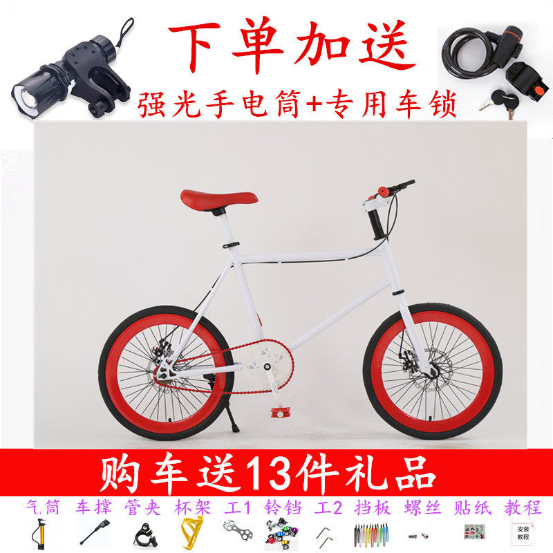 死飞自行车20寸双男女学生成人彩色手控前后刹车翘头儿童单车