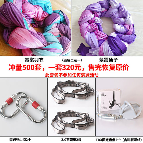 瑞爻空中瑜伽吊床彩色瑜伽馆用高空瑜伽吊床家用绸缎微弹力吊绳带