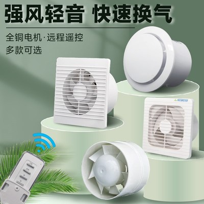 110管道排气扇卫生间专用换气扇厨房家用玻璃窗抽风机强力排风扇