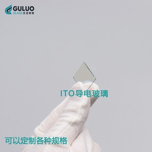 1.1mm 8欧 包邮 开票 可定制 盒 实验室用ITO导电玻璃 50片