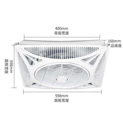 金羚电风扇石膏集成吊顶风扇嵌入式天花风扇60x60商用遥控吸顶扇