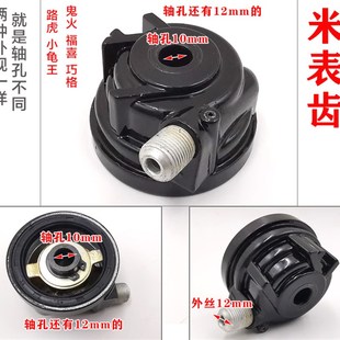 踏板摩托车福喜里程线鬼火巧格米齿 表齿轮线路虎BWS速度计数器 码