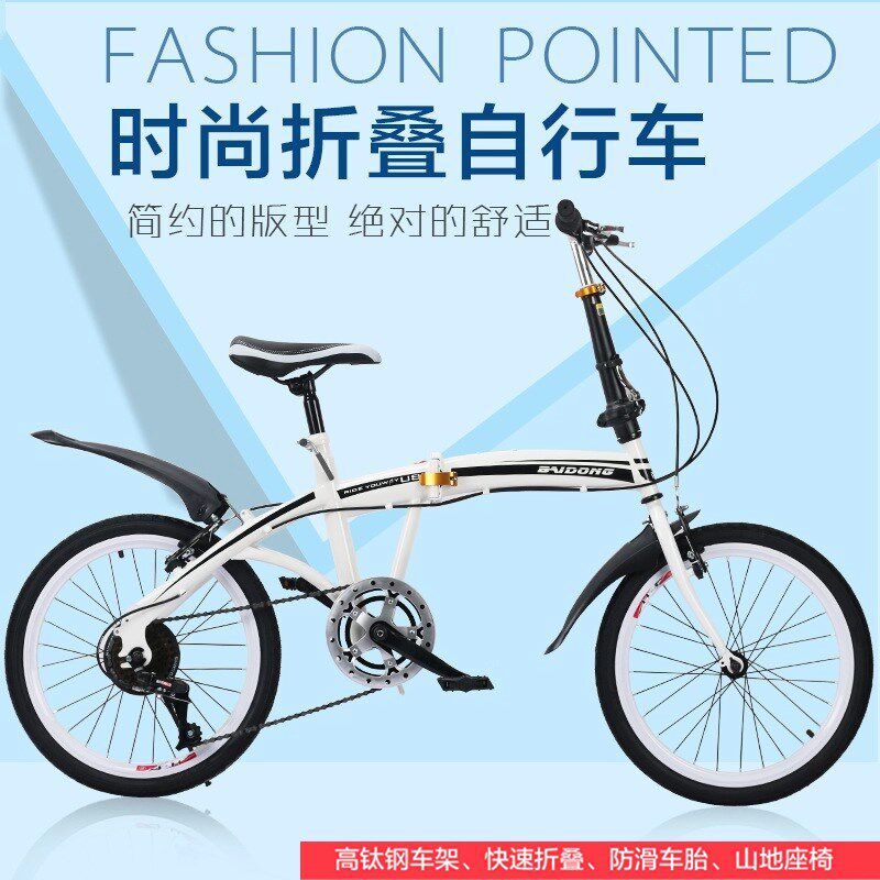 新款20寸折叠自行车折叠变速车成人青少年轻便携带女男通勤