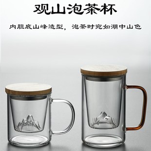 水杯男士 高颜值办公室 玻璃杯茶水分离泡茶杯女生个人专用杯子夏季