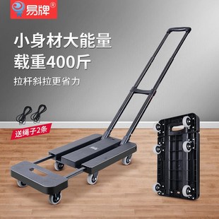 易牌小拉车可折叠手拖车便携式 手推车拉货搬运车取快递平板小拖车