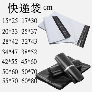 100pcs 28*42cm white Express Bag Poly Mailer Mailing Envelop