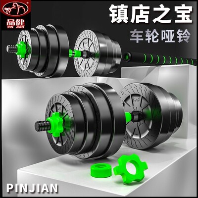 哑铃Dumbbell barbell workouts gym可调节杠铃