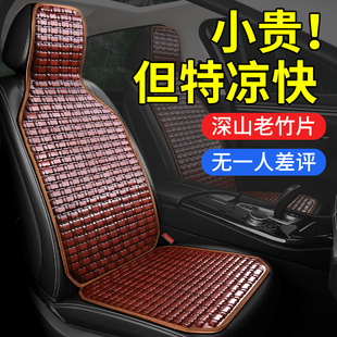 汽车坐垫夏季 凉垫座垫车用凉席垫货车夏天竹片车内通风透气屁股垫