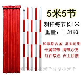测量用花杆2米 5米标杆测量尺工程测绘花杆标尺标杆红白花杆 3米