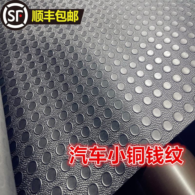 铺车地胶耐磨全顺依维柯面包车拉货地板垫后备箱厢货车橡胶板加厚,居家布艺,家用脚垫,淘宝优惠券,粉丝福利购,淘宝优惠卷