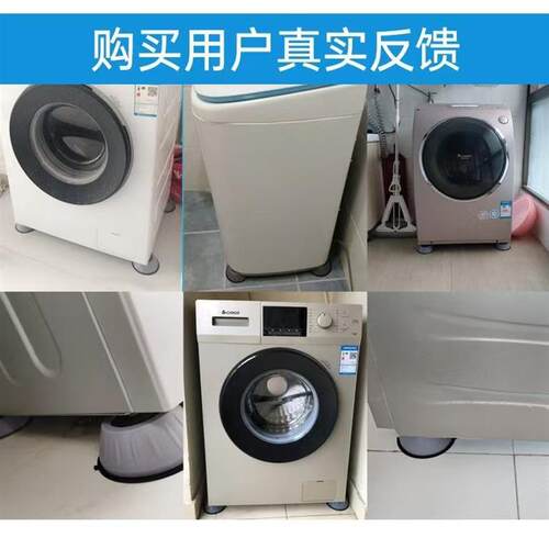 Universal Washing Machine Foot Pad - Anti-Vibration and Anti
