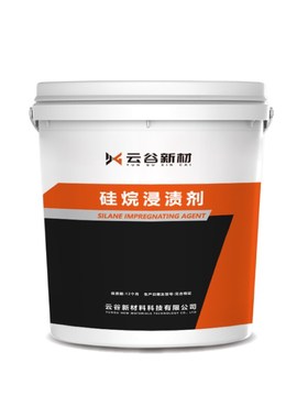 硅烷浸渍剂防腐涂层异丁基异辛基三乙氧基混凝土防水有色硅烷膏体