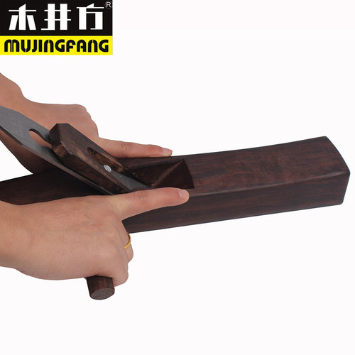 木井方黑檀木工刨 刨子 木工刨 手工刨木刨 手推刨 DIY木工工具