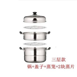 新款 Stainless steel steamer home three soup pot steamed蒸锅