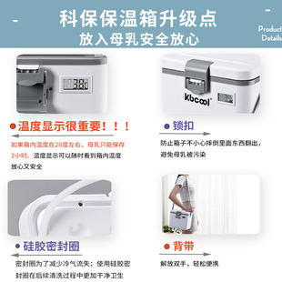 科保母乳储奶保温箱冷藏箱保冷保鲜便携式 手提车载家冰袋冰包冰桶