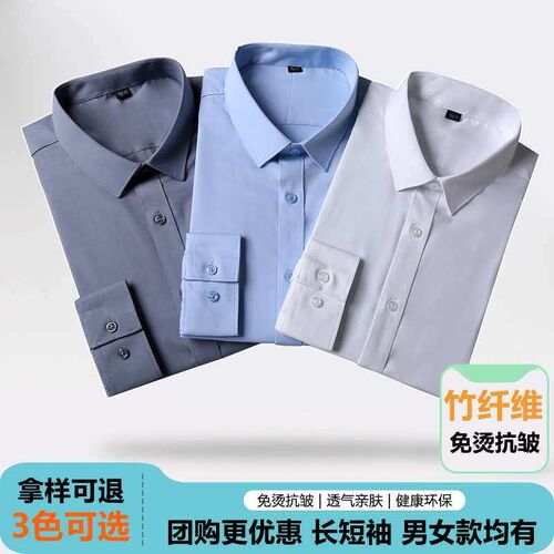 High-grade Bamboo Fiber White Professional Dress Shirt Non-i