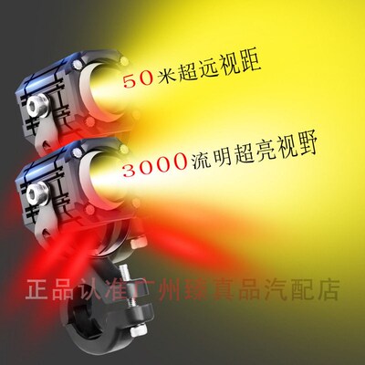 Motorcycle Tram Spotlight Devils Eye Strong Light Super Bri