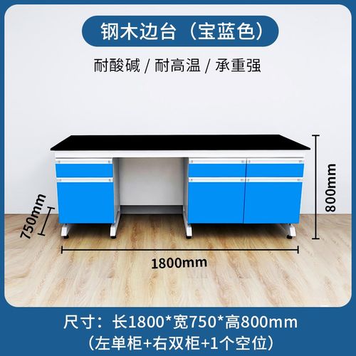 实验室工作台钢木实验台试验桌全钢天平台中央台带水带试剂架