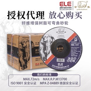 1不锈钢专用W 可弯曲磨光片玻璃石材砂轮片 102 金象鱼鳞片