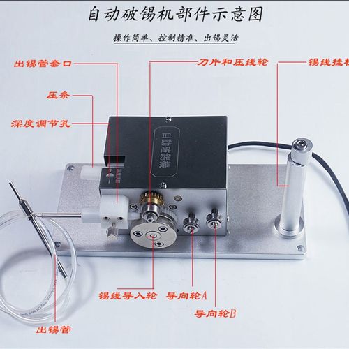 UL-100自动送锡机焊锡机器破锡装置 左右送锡器配件刀片齿轮厂家