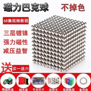 1000 magnetic balls color magnetic magic luminous assembly