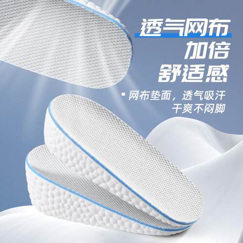 Breathable Half-Length Height Increase Insoles Lift Pads