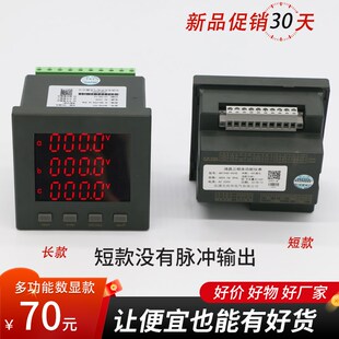 短款三相数显液晶多功能电力仪表电流电压表数显电流表电压表