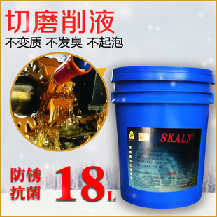 浓缩水溶性切削冷却液绿色防锈切屑液铜全合成丝机乳化油磨削液