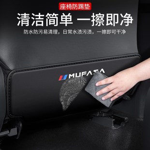 适用现代沐飒汽车座椅防踢垫车内椅背防护改装 饰用品贴 后排内饰装