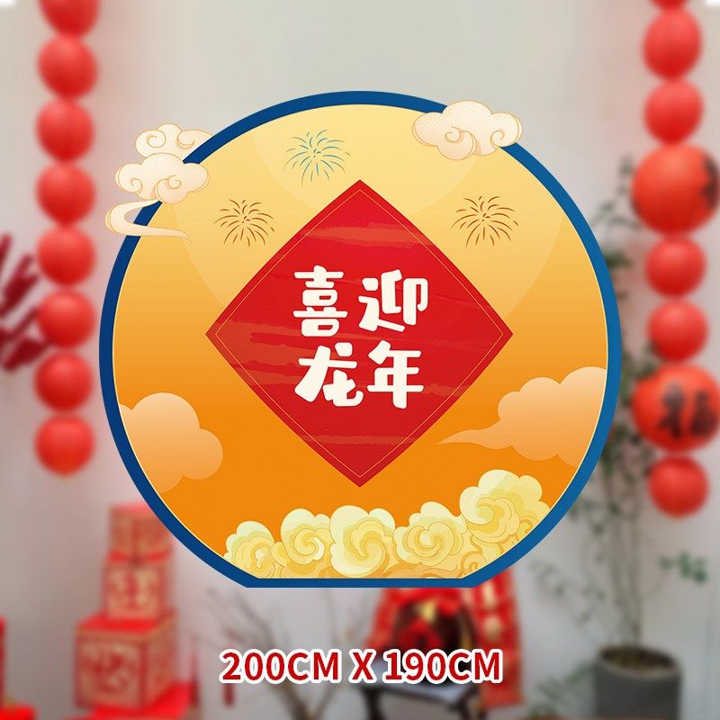 202新年龙年元旦快乐商场氛围装饰kt板气球公司年会幼儿园背景板,节庆用品/礼品,装扮布置套餐,淘宝优惠券,粉丝福利购,淘宝优惠卷