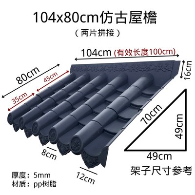 10xcm仿古瓦树脂瓦一体中式屋檐装饰塑料拼接门头古建瓦片屋顶