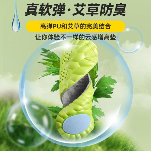 男女鞋垫增高鞋垫http://垫