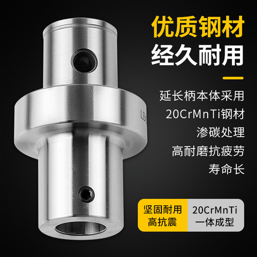 异径镗刀延长杆LBK2/3//5/接杆加工中心精粗镗刀柄变径加长杆