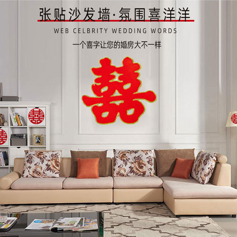 婚庆布置用品大全婚房卧室装饰装结婚静电喜婚礼大门喜字贴对联,节庆用品/礼品,喜字/剪纸/贴纸,淘宝优惠券,粉丝福利购,淘宝优惠卷
