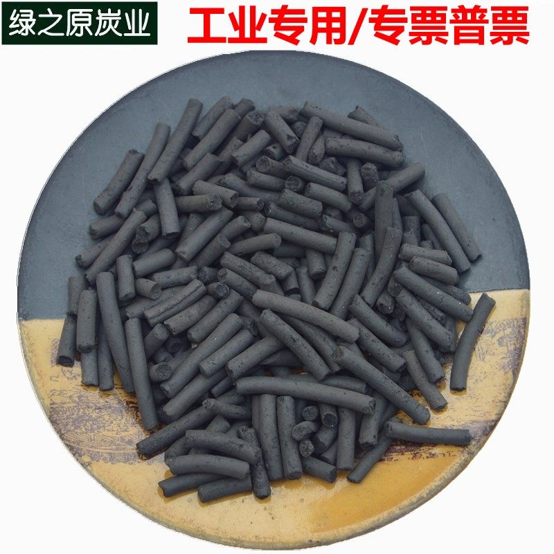 加油站三次油气回收空分设备制氮制氢变压吸附油水分离柱状活性炭,家装主材,活性炭/竹炭包,淘宝优惠券,粉丝福利购,淘宝优惠卷