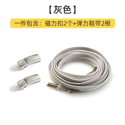 磁扣鞋带 Color metal magnetic magnetic buckle lazy shoelace