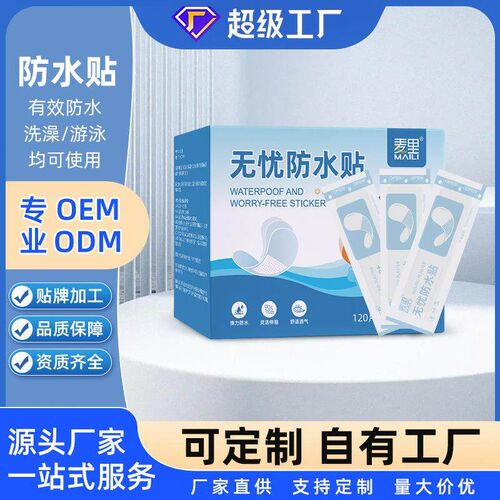 Mali Worry-Free Waterproof Patch - Portable, Transparent, Br
