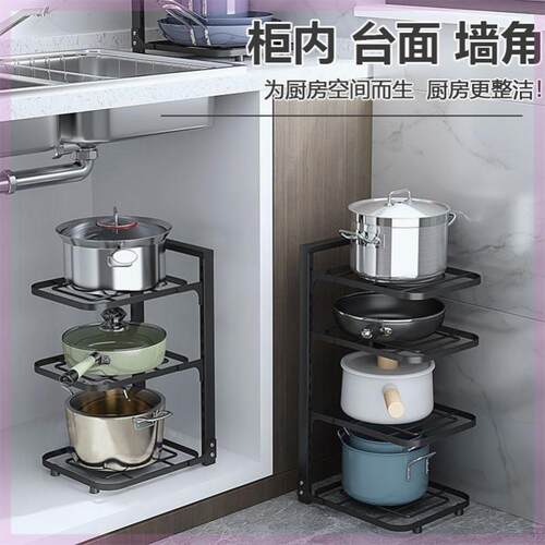 Pan rack Pot rack Organizer Kitchen storage rack Cabinet锅架