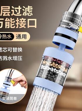 5-layers Purifier Tap Filter Water Saving Kitchen Faucet Bub