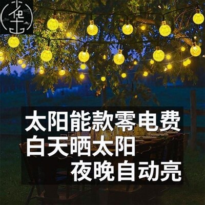 Solar String Light Outdoor Garden Party Decoration Lights 灯