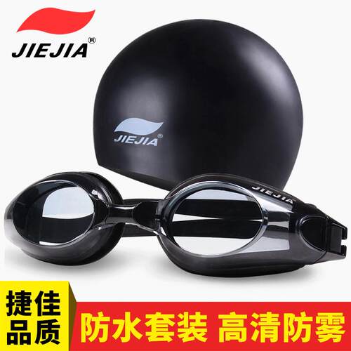 Silicone cap myopia set swimming goggles HD防雾高清泳镜套装