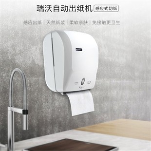 瑞沃自动出纸机厕所智能感应擦手纸盒配纸巾洗手间壁挂卷筒纸盒