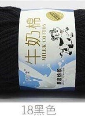 1 pc Knitting Crochet Milk Soft Baby Cotton Wool Yarn 50g